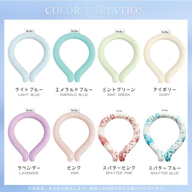 爽快リング アイスネックリング 冷却 クール ネッククーラー アイス