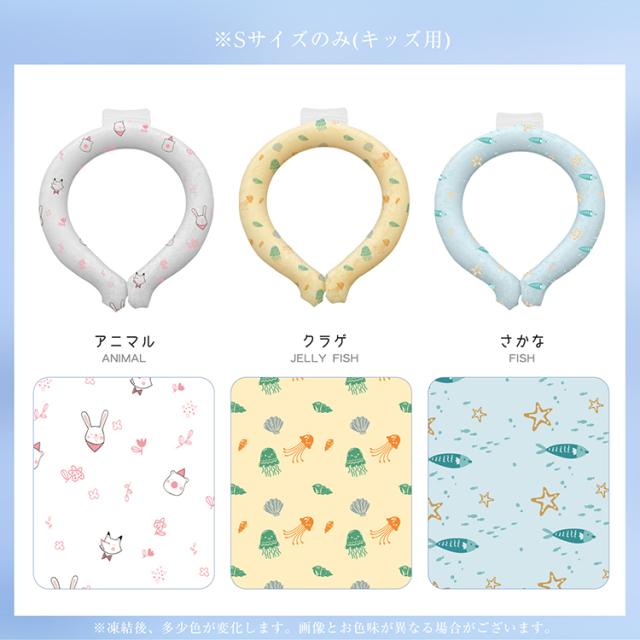 爽快リング アイスネックリング 冷却 クール ネッククーラー