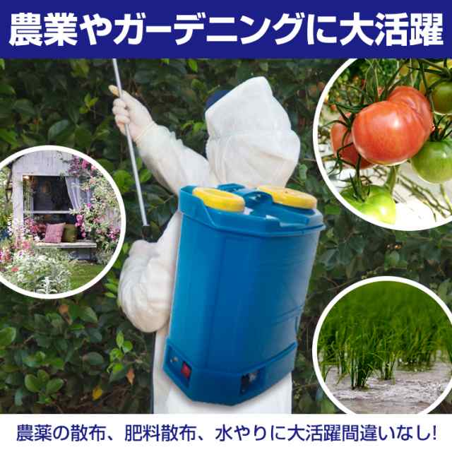 噴霧器 電動 充電式 背負式 電動噴霧器 16L 背負い式 農薬 除草剤 散布 ...