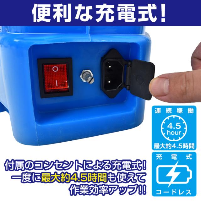 噴霧器 電動 充電式 背負式 電動噴霧器 20L 背負い式 農薬 除草剤 散布