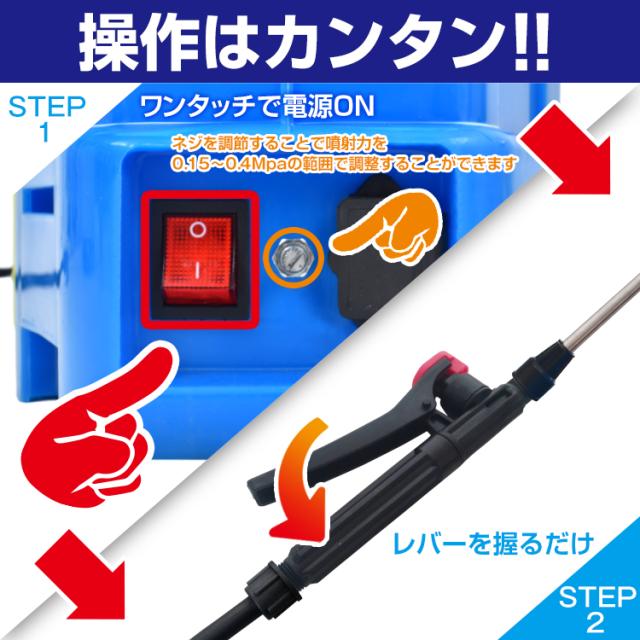 噴霧器 電動 充電式 背負式 電動噴霧器 20L 背負い式 農薬 除草剤 散布