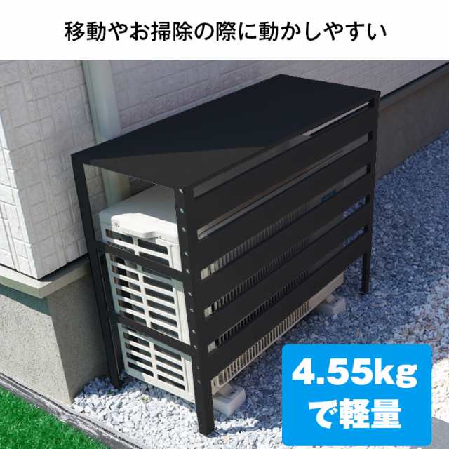 エアコン 室外機 カバー diy おしゃれ 雪 収納 日よけ ラック ルーバー