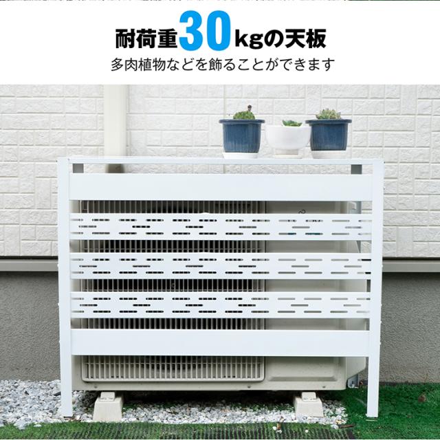 エアコン 室外機 カバー 通気穴 通気孔 通気口 DIY おしゃれ 雪 収納