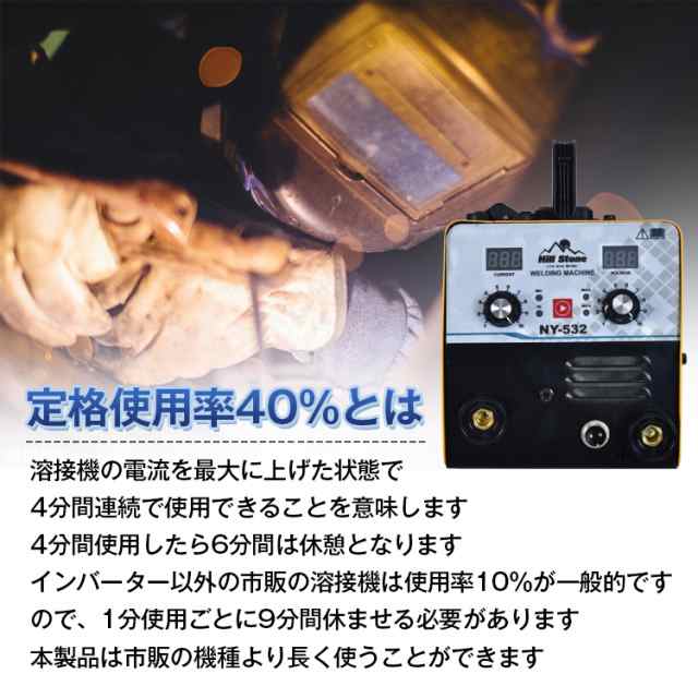 溶接機 100v 半自動 アーク インバーター 小型 軽量 ノンガス