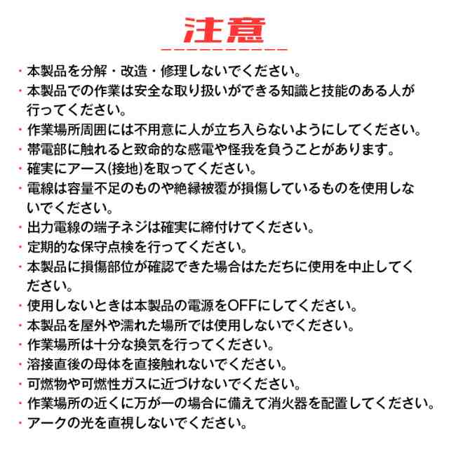 溶接機 100v 半自動 アーク インバーター 小型 軽量 ノンガス フラックスワイヤ MIG MMA 遮光面付き 金具 門扉 補修 鉄板 アート  ny532