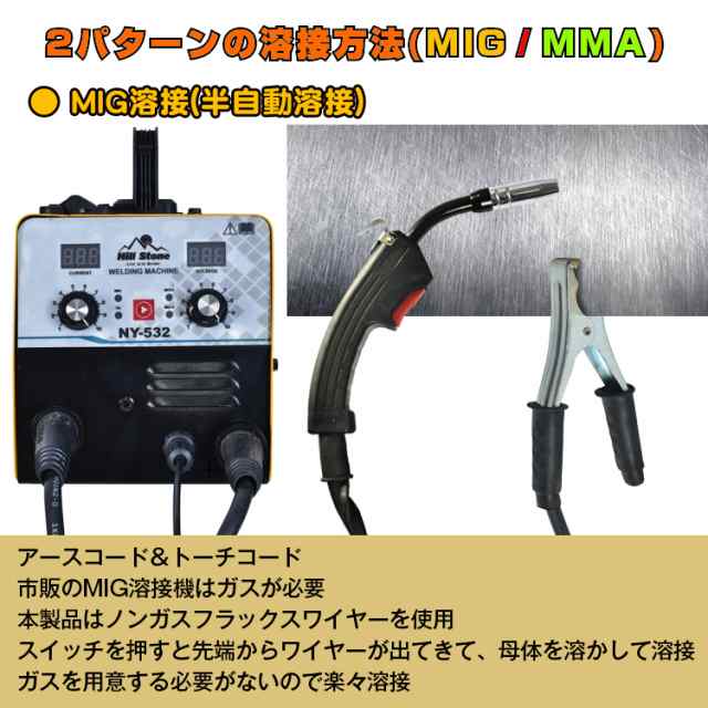 溶接機 100v 半自動 アーク インバーター 小型 軽量 ノンガス