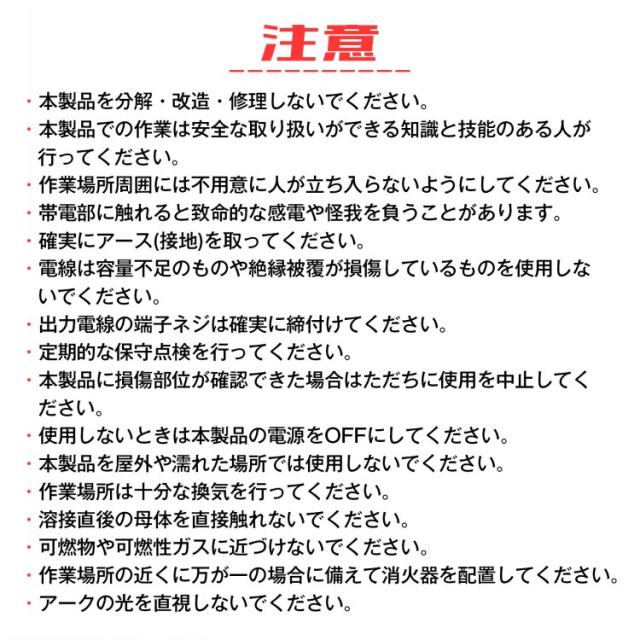 溶接機 100v 半自動 アーク インバーター 小型 軽量 ノンガス フラックスワイヤ MIG MMA 遮光面付き 金具 門扉 補修 鉄板 アート ny532_10