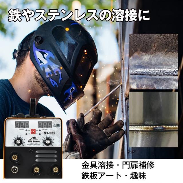 溶接機 100v 半自動 アーク インバーター 小型 軽量 ノンガス フラックスワイヤ MIG MMA 遮光面付き 金具 門扉 補修 鉄板 アート ny532_8
