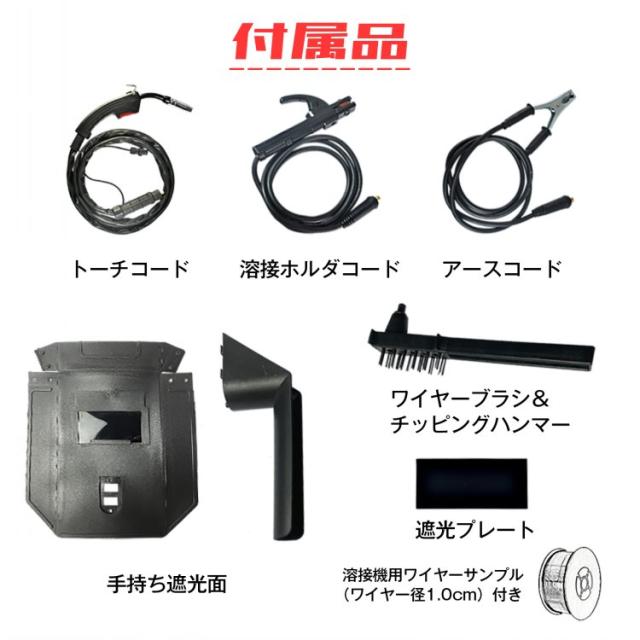 溶接機 100v 半自動 アーク インバーター 小型 軽量 ノンガス フラックスワイヤ MIG MMA 遮光面付き 金具 門扉 補修 鉄板 アート ny532_9
