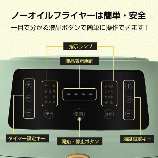 ノーオイルフライヤー 家庭用 フライヤー 大容量5L ノンオイル 油なし揚げ 油を使わず 低カロリー ダイエット 健康 温度調整  タッチパネの通販はau PAY マーケット - KuraNavi