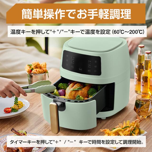 5L 大容量 タッチパネル式 オイルレスフライヤー 緑色 [温度調整機能付き] 楽天市場】ノーオイルフライヤー 家庭用 フライヤー 大容量5L