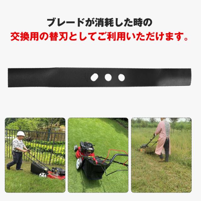 手押し式 エンジン 芝刈り機 ny538用 替刃 1枚 ブレード マンガン鋼