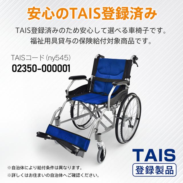 車椅子 自走介助 車いす 福祉用具 敬老の日 車イス 軽量車椅子 転倒
