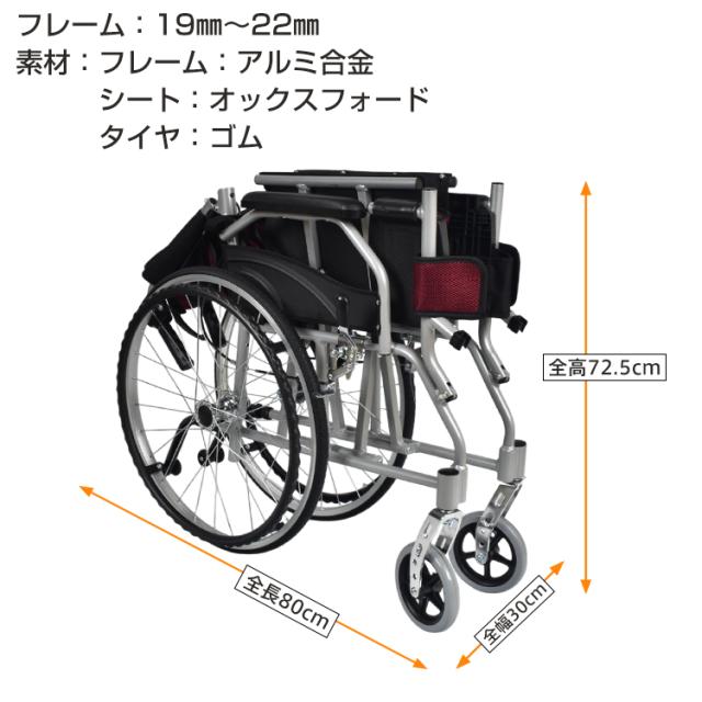 車椅子 自走介助 車いす 福祉用具 車イス 軽量車椅子 転倒防止