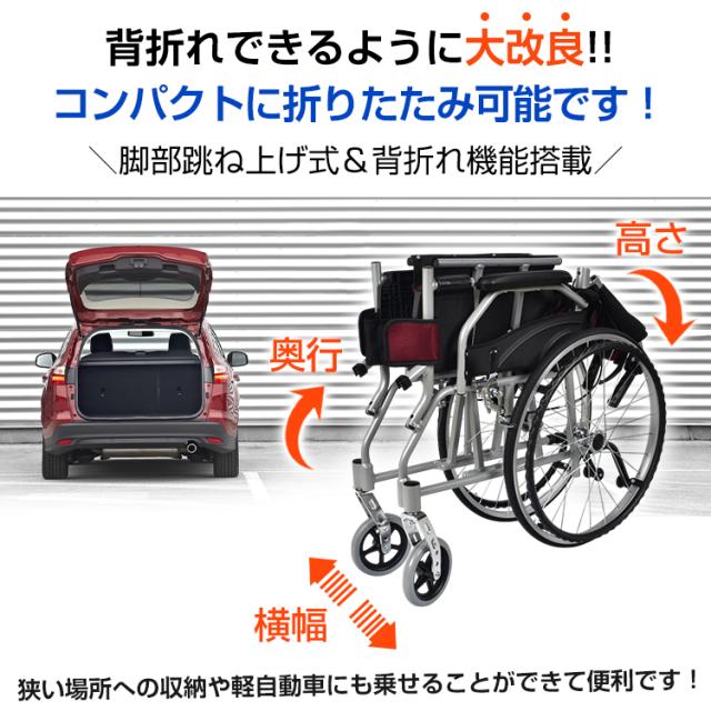 車椅子 自走介助 車いす 福祉用具 車イス 軽量車椅子 転倒防止