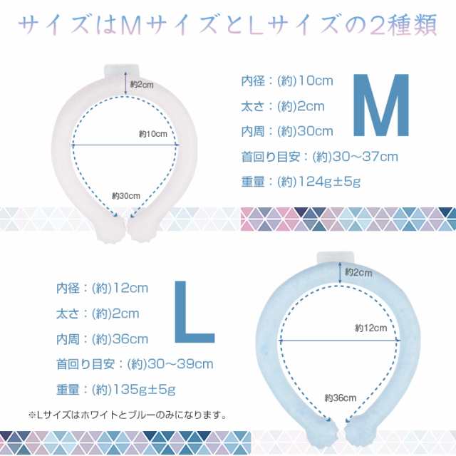 ネックリング 冷却 ネッククーラー 熱中症対策グッズ アイスリング M