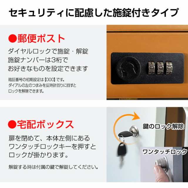 宅配ボックス 戸建 後付け おしゃれ ポスト 一体 一戸建て用 据え置き 2段 大容量 宅配BOX 屋外 荷物受け メール便 宅配便 ny549