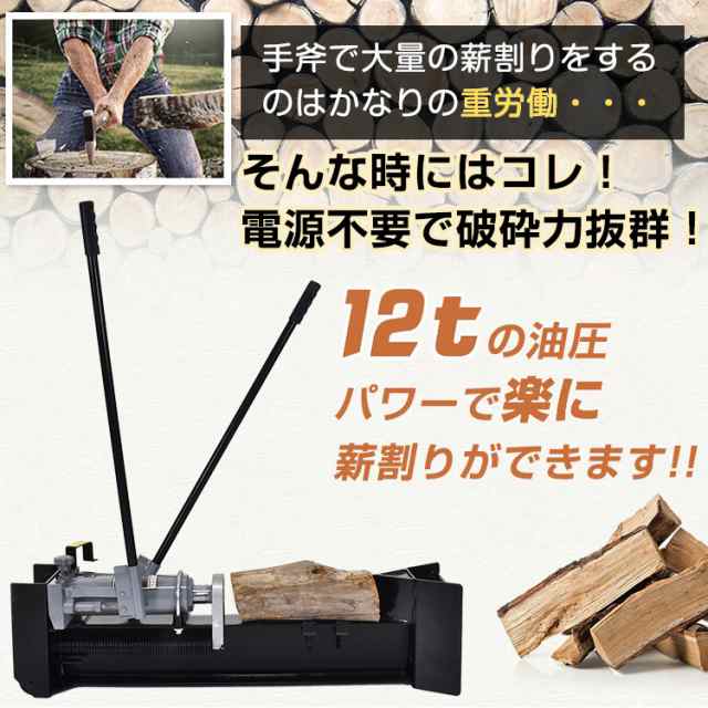 個人様でも届く手動油圧式薪割り機 12t カッター 直径160mmまで対応 キャスター 強力 スプリッター (通常タイプ) - 7