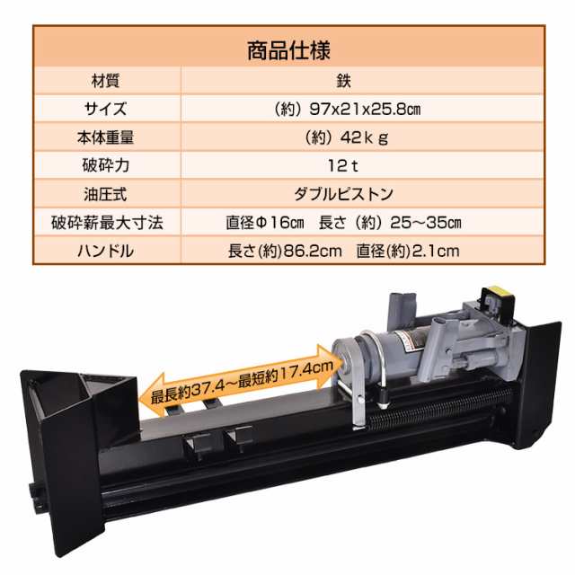 手動油圧式薪割り機 12t 手動 油圧式 カッター 直径160mmまで対応 キャスター 強力 家庭用 スプリッター 薪ストーブ 暖炉 焚き火 ny557