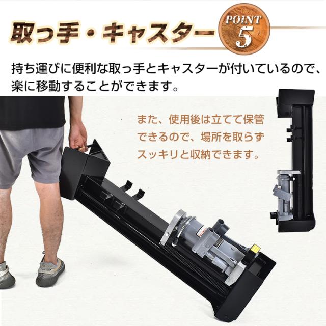手動油圧式薪割り機 12t 手動 油圧式 カッター 直径160mmまで対応 キャスター 強力 家庭用 スプリッター 薪ストーブ 暖炉 焚き火 ny557_6