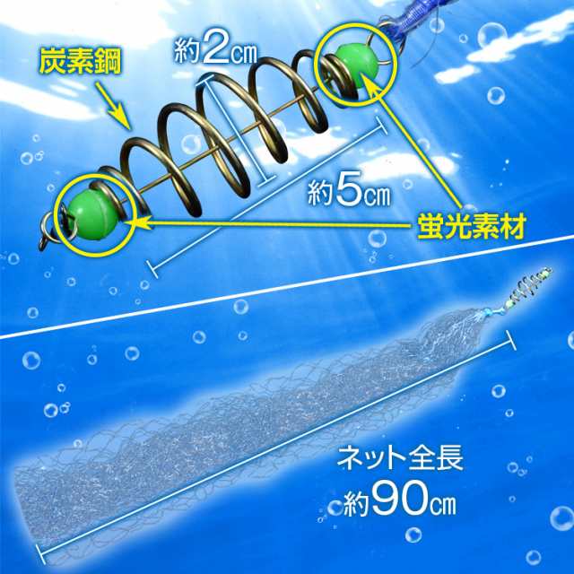 釣り サビキ 仕掛け カニ網 カニ釣り 投網 サビキネット 6目 No271