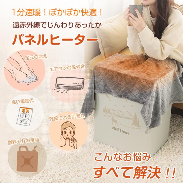 新生活 クラナビ パネルヒーター デスク 足元 遠赤外線 足元ヒーター