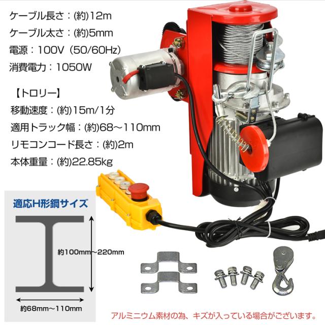 電動ホイストトロリーセット 電動ホイスト トロリー セット 電動 