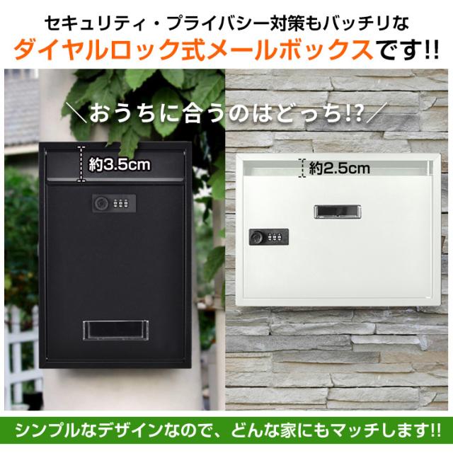 メイワ　メール便対応大型ダイヤル錠付カラーポスト MYL-900 ブラック メイワ メール便対応大型ダイヤル錠付カラーポスト MYL-900