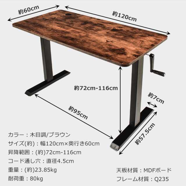 スタンディングデスク 昇降式 安い 120 パソコン おしゃれ テーブル 机