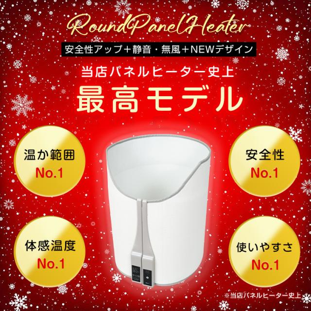 パネルヒーター ラウンド型 デスク 足元 防寒 デスクヒーター 電気