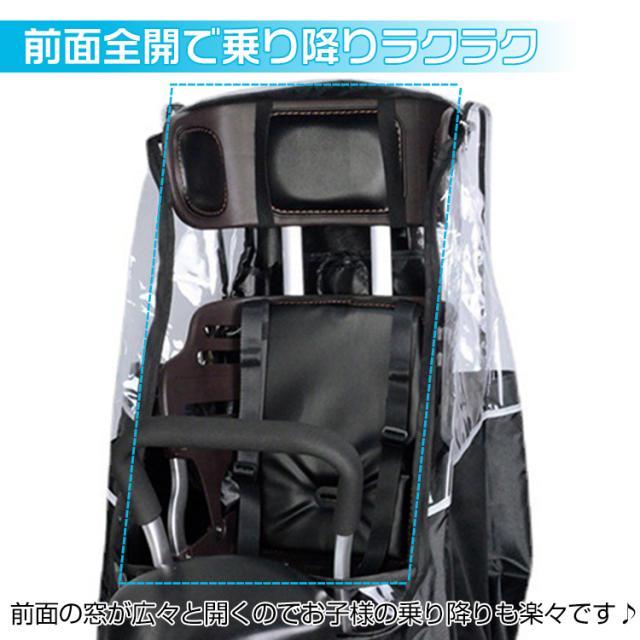 子供乗せ自転車レインカバー チャイルドシート用 レインカバー