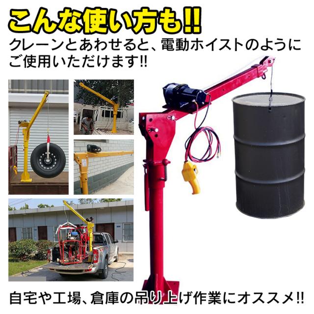 電動ウインチ 3000lbs 1360kg ウインチ 電動ホイスト DC12V 防水 小型