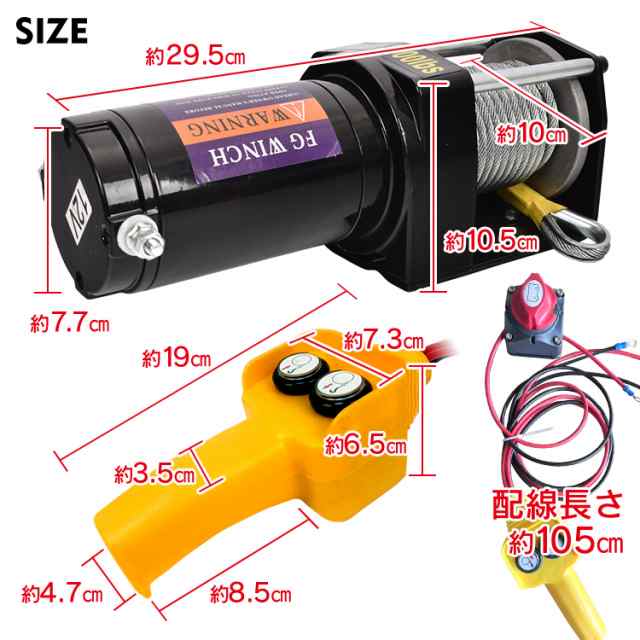 電動ウインチ 3000lbs 1360kg ウインチ 電動ホイスト DC12V 防水 小型 引き上げ 運搬 有線コントローラー マグネット式モーター  強力 ny5