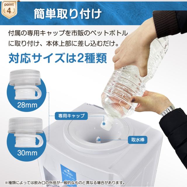新生活 ウォーターサーバー 卓上 卓上型 ペットボトル 2L 500ml 小型 