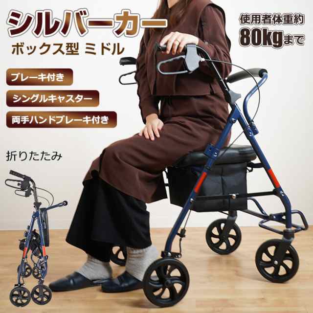 新品 シルバーカー 折りたたみ コンパクト ショッピングカート 座れる