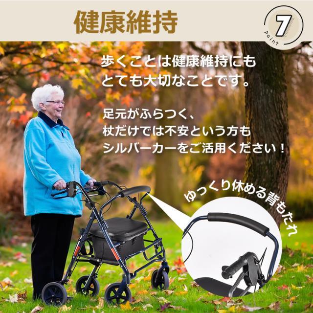 シルバーカー2 折りたたみ 敬老の日 ショッピングカート 買い物カート 座れる 手押し車 シニアカート 歩行補助 アルミ 父の日 母の日 ny595_8