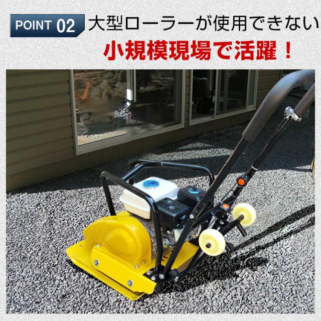 プレートコンパクター 転圧機 60kg 4サイクル エンジン式 舗装 プレートコンパクター 転圧機 60kg 4サイクル エンジン式 舗装