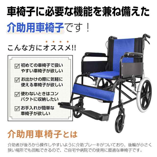 車椅子 介助用 介助 車いす 車イス 折りたたみ 折り畳み ブレーキ 介護