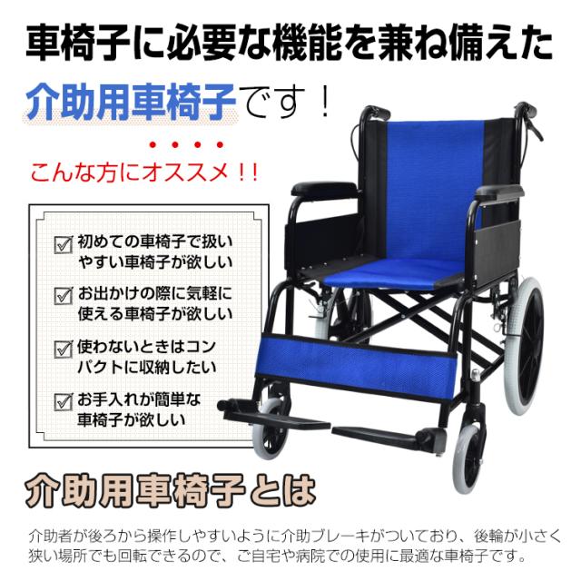 車椅子 介助用 介助 車いす 車イス 折りたたみ 折り畳み ブレーキ 介護 軽量 ノーパンク コンパクト シルバーカー 非課税 アルミ 多機能  ny603 敬老の日の通販はau PAY マーケット - KuraNavi | au PAY マーケット－通販サイト