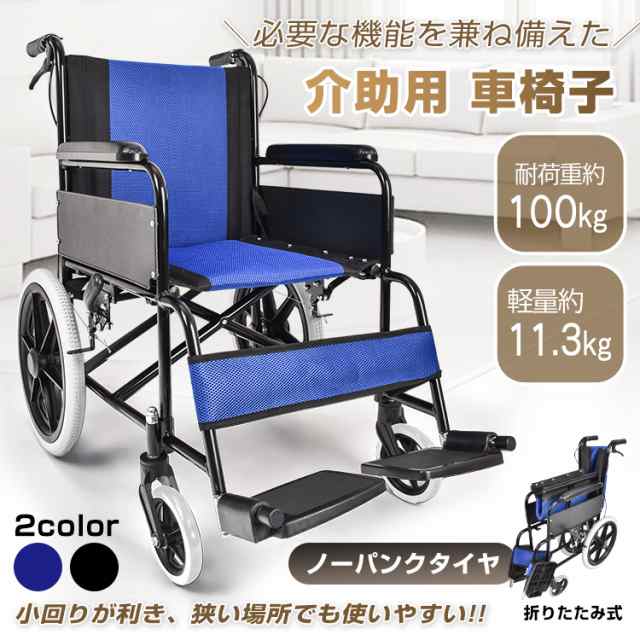 車椅子 介助用 介助 車いす 車イス 折りたたみ 折り畳み ブレーキ 介護 軽量 ノーパンク コンパクト シルバーカー 非課税 アルミ 多機能  ny603 敬老の日の通販はau PAY マーケット - KuraNavi | au PAY マーケット－通販サイト