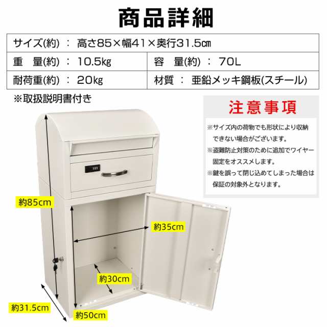 宅配ボックス メールボックス ポスト一体型 戸建 後付け おしゃれ 一体