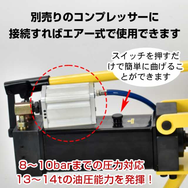 パイプベンダー 手動 油圧式 13t エアー式 20mm〜60mm
