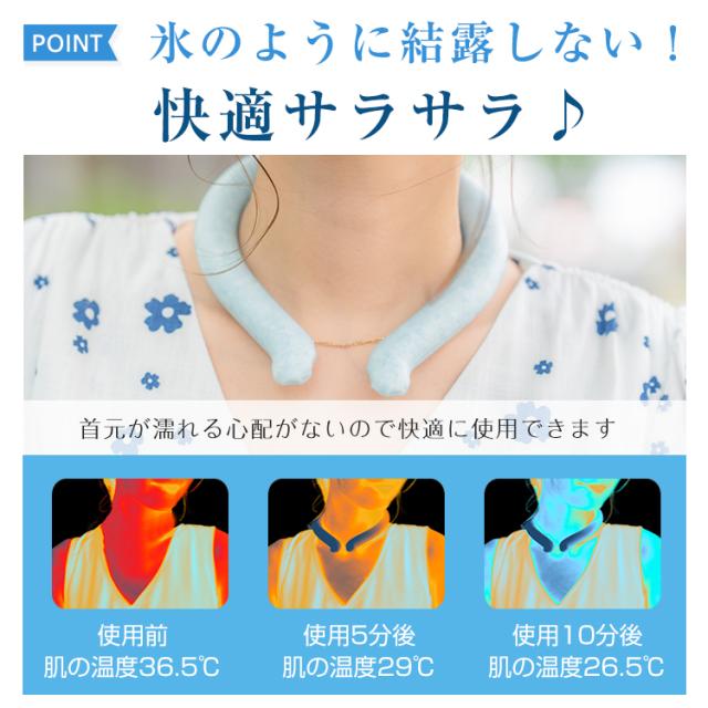 18℃タイプ追加 爽快リング クールリング ネッククーラー 3時間キープ