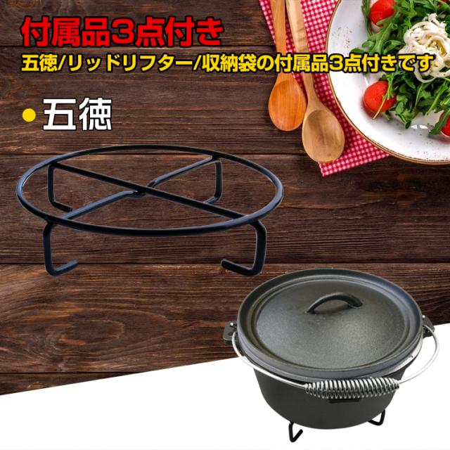 昭和レトロ ダッチオーブン ダッチパン 鋳鉄 鉄製 鉄器 収納バッグ アウドドア 昭和レトロ ダッチオーブン ダッチパン 鋳鉄 鉄製 鉄器 収納