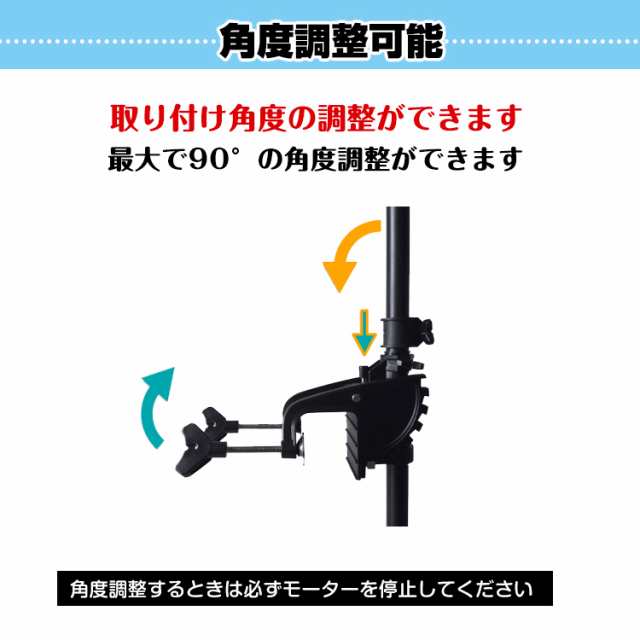 エレキ モーター 50lbs 50ポンド 船外機 電動 0.5馬力 DC12V