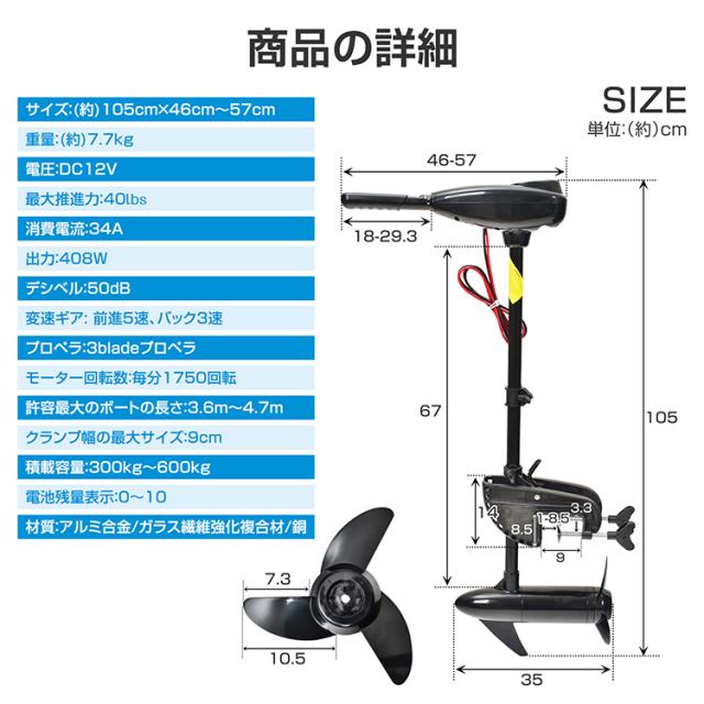 エレキ モーター 50lbs 50ポンド 船外機 電動 0.5馬力 DC12V