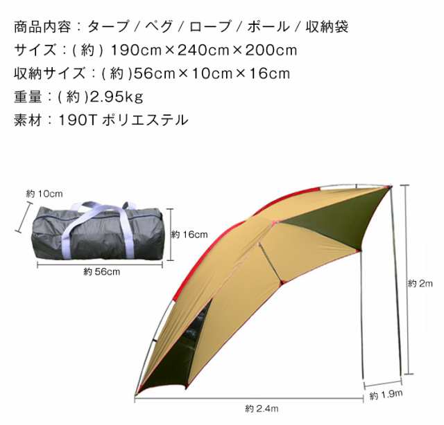 車 タープ サイド キャンプ カーサイドタープ 耐水圧3000mm テント 車