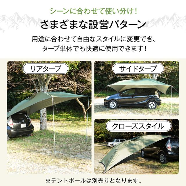 車 タープ サイド リア キャンプ カーサイドタープ 耐水圧3000mm