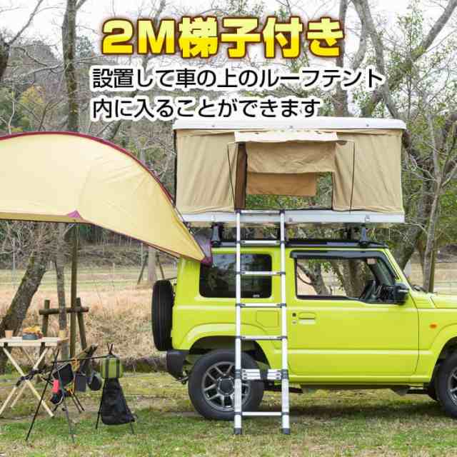 テント 車上テント カールーフテント 車用 ルーフテント スカイ キャンピング 防水 ルーフ車上泊 はしご付き od312の通販はau PAY  マーケット - KuraNavi | au PAY マーケット－通販サイト