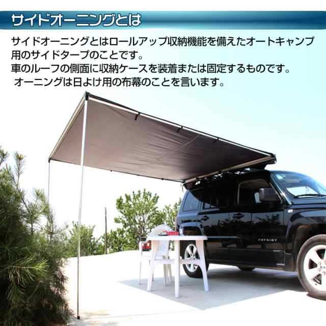 Hill Stone タープ テント 車用 汎用 カーサイドオーニング
